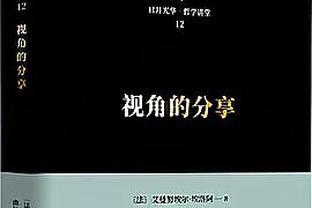 埃梅里：马丁内斯是一位赢家，一些小的事情上他知道自己可以进步