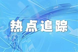 轻轻松松！小萨博尼斯出战28分钟 13中9贡献24分10板7助1帽